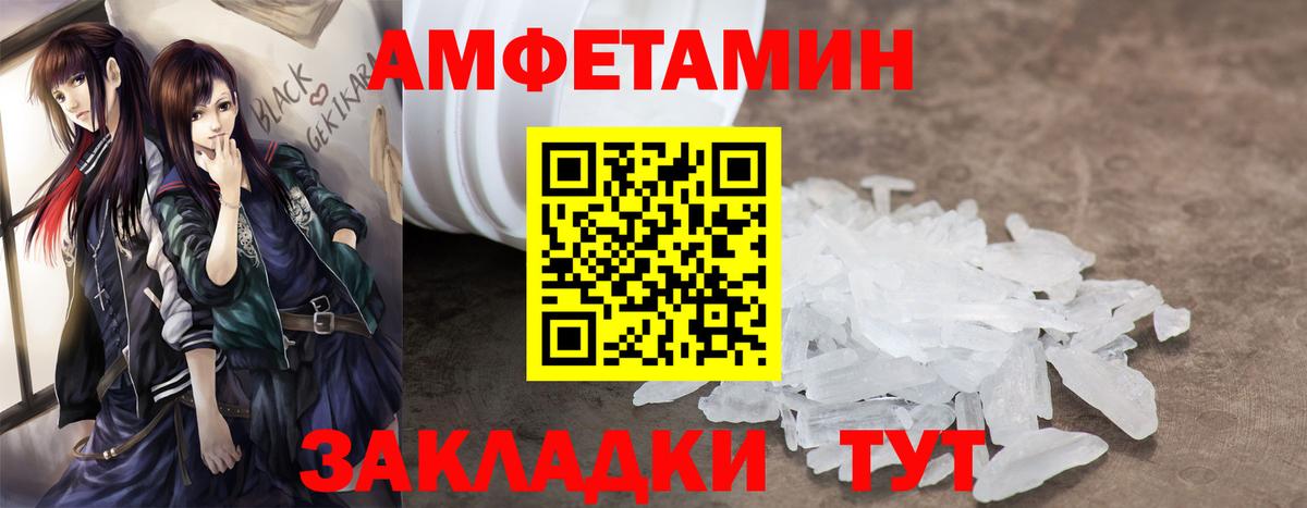 Amphetamine  Амфетамин  Октябрьский  АМФЕТАМИН 98%  Вход с VPN 