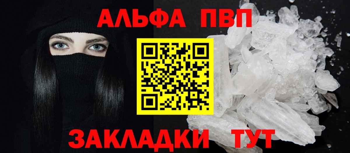 Октябрьский  APVP Crystall  Вход с VPN  A-PVP крисы CK 