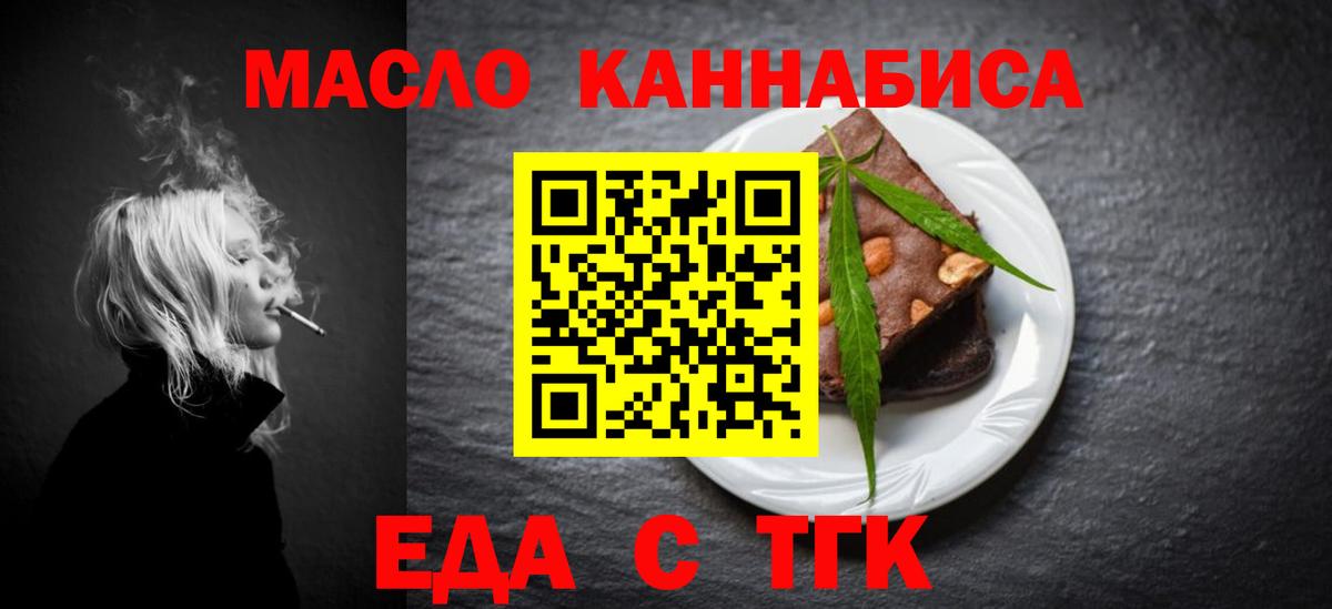 Печенье с ТГК марихуана  Вход с VPN  Октябрьский 