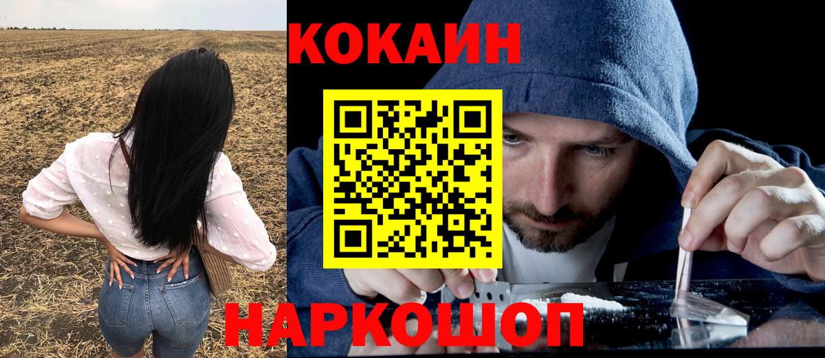 Октябрьский  Cocaine VHQ  Вход с VPN  Cocaine Fish Scale 