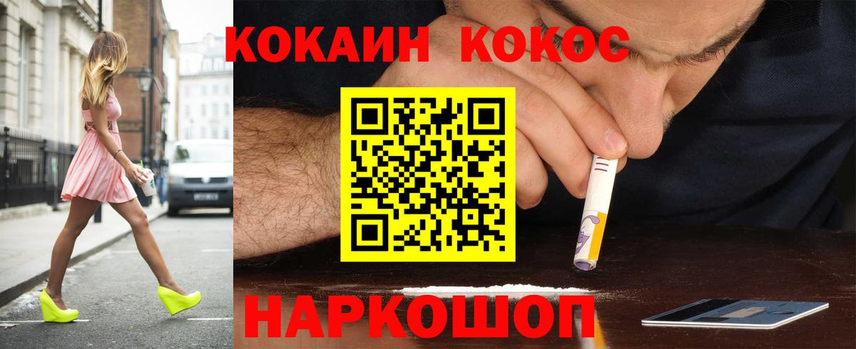 Кокаин Колумбийский Октябрьский