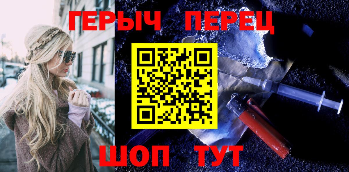 Героин  Вход с VPN  Октябрьский  ГЕРОИН Heroin 