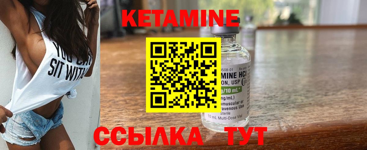 Кетамин ketamine  Кетамин VHQ  Октябрьский  Вход с VPN 