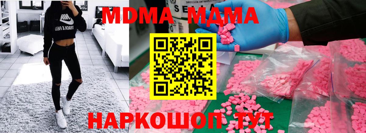 Октябрьский  МДМА  MDMA VHQ  Вход с VPN  МДМА crystal 