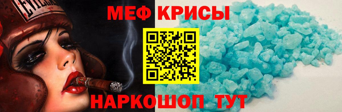Меф мука Октябрьский