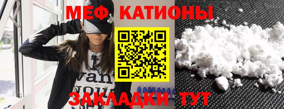 Меф кристаллы  Вход с VPN  Меф  Октябрьский  МЕФ mephedrone 
