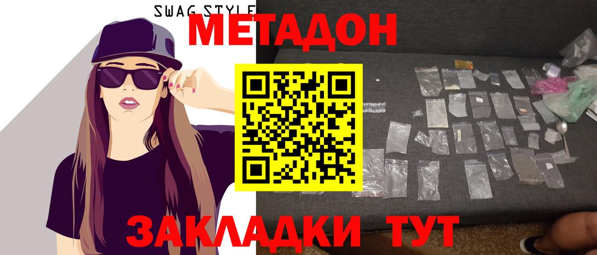 Октябрьский  МЕТАДОН VHQ  Вход с VPN 