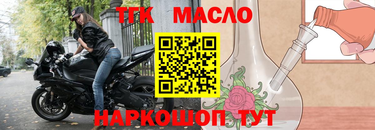Дистиллят ТГК Wax Октябрьский