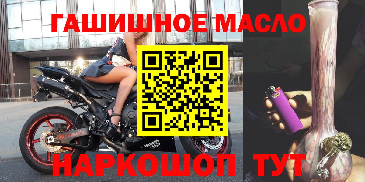 ТГК вейп  ТГК жижа  Вход с VPN  Октябрьский 